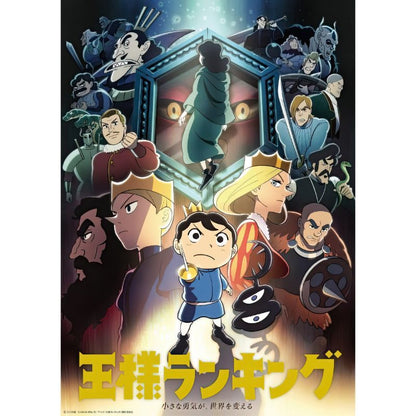 Poster Ousama Ranking